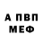 Амфетамин VHQ Jesica Morales
