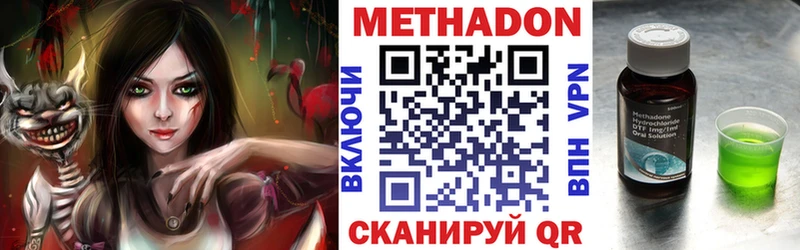 Купить закладки Злынка МЕТАДОН methadone